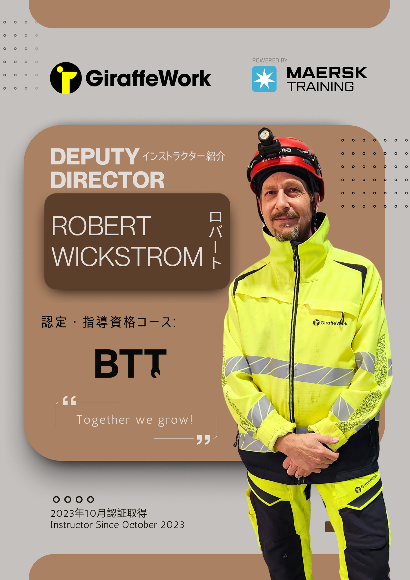 Robert副センター長